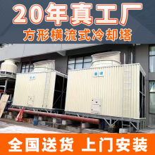 圆形冷却塔闭式冷水塔横流式冷却水塔逆流工业方形玻璃钢超低噪音