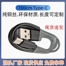 Type-c늾1A1mԴTPCCA-C֙CUSB100cm оl