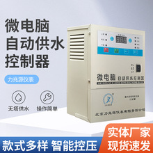 微电脑自动供水控制器 水塔工厂供水控制器接电接点压力表水泵
