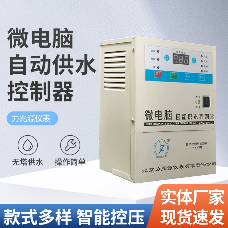 Микрокомпьютер автоматический контроллер водоснабжения водонапорная башня завод контроллер водоснабжения подключен к электрическому соединению манометра водяной насос