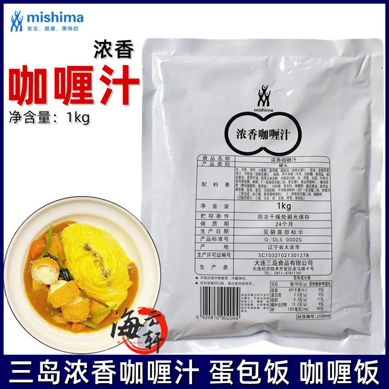 三岛食 日式浓香咖喱汁kg 牛肉盖饭 烤肉拌酱 咖喱饭 蛋包饭