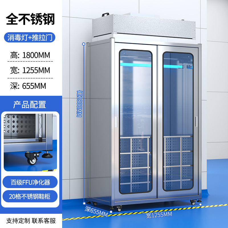 ステンレスクリーンタンスクリーン工場殺菌靴棚百級FFU浄化除塵静電気防止服棚|undefined