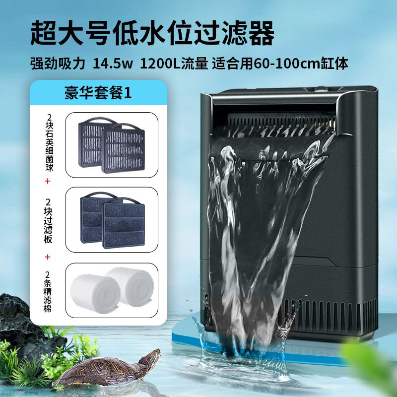 大功率乌龟缸过滤器盒低水位静音养龟三合一净水循环系统鱼缸|undefined