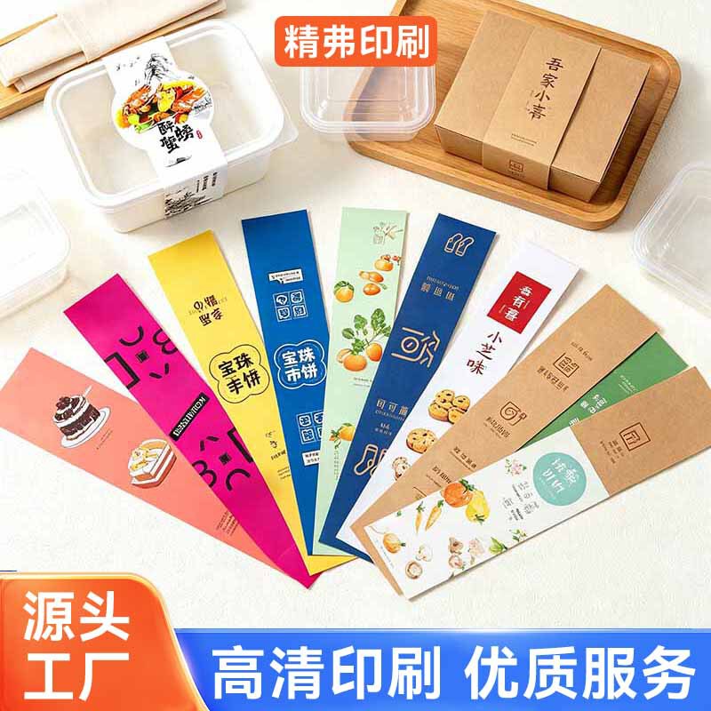 Custom fast food box seals, takeaway food girdle seals, takeaway box wrapping paper sleeves, packaging box card sleeves printing