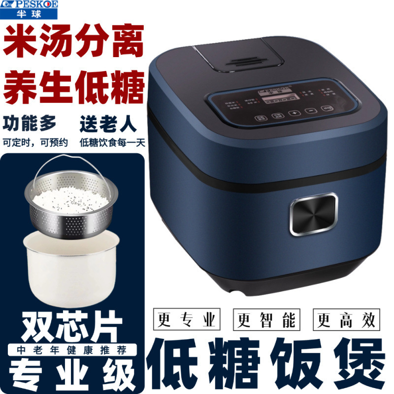 智能糖电饭煲米汤分离3L5升人多功能全自动304胆家用电饭锅厂家|undefined
