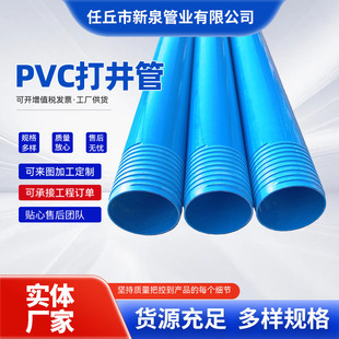 ��p��pvc�пp�Vˮ�����l�_�۹����ϴ�׹�͸ˮ��ˮ�Vˮ�ܾ��ڹ�