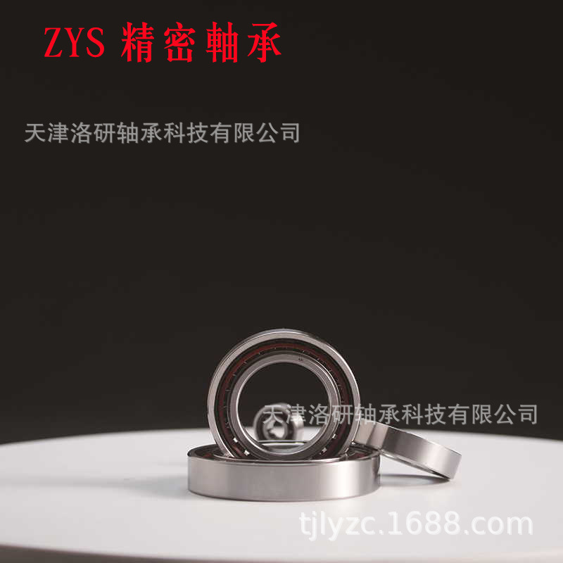 洛阳ZYS高精度角接触球轴7006ACTN1/P5DBB机床主轴轴承现货供应