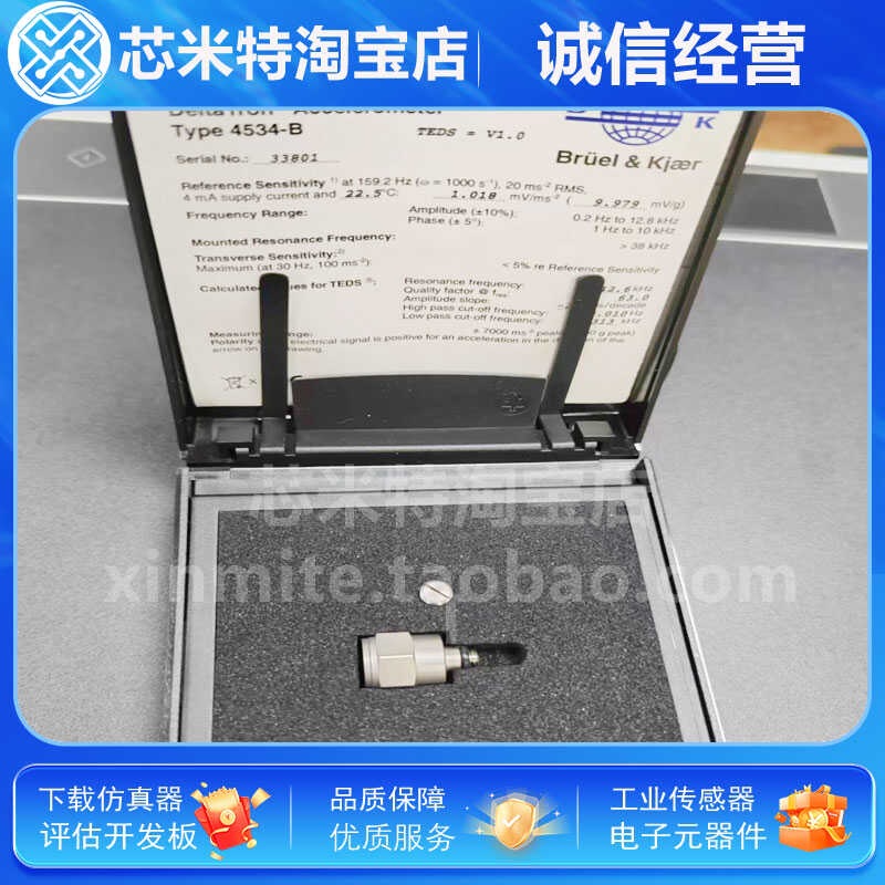 现货4534-B丹麦BRUEL&KJAER振动传感器4534-B加速度传感器V1.