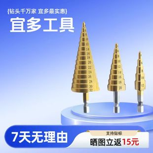 Hardware Hot-Selling Pagoda Drill Bit for Woodworking, Capable of Easily Drilling Holes in Various Materials, Sharp, Wear-Resistant, and Efficient Drill Bit