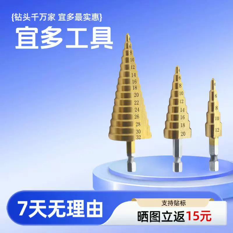 打孔首选宝塔钻头万能打孔多种材料都能轻松搞定锋利耐磨高效钻头