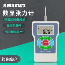 思为数显张力计SEM-1-20N 数显张力测试仪 电子数显测力计 张力仪