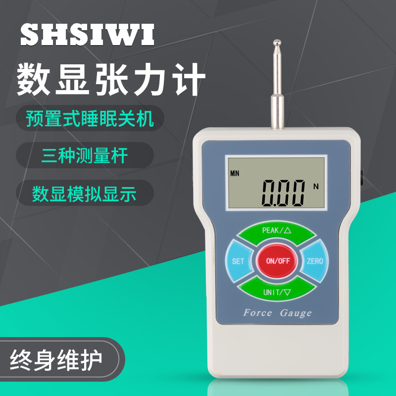 思为数显张力计SEM-1-20N 数显张力测试仪 电子数显测力计 张力仪