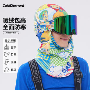 Coldelement��ͯ��ѩ�oĘ������Ů�^�ױ�ů͸����Lñ�Ӈ���һ�w