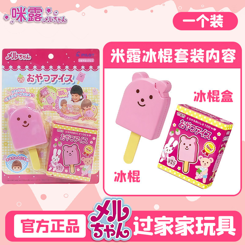 人気の日本ミルシリーズ、餌やりゼリー、いちごプリン、くまさん弁当、ラーメンセット、子供向けごっこ遊び|undefined