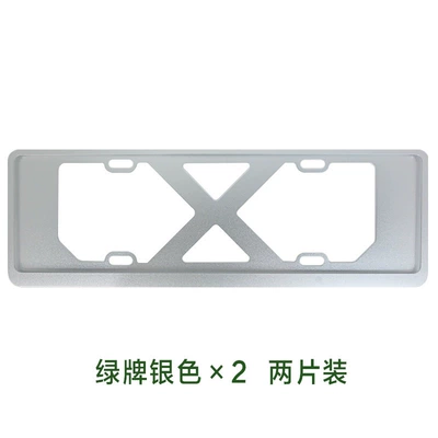 Plate Frame Anti-Lost Anti-Theft, License plate holder/license plate holder - x-type-double-layer-new-energy-silver