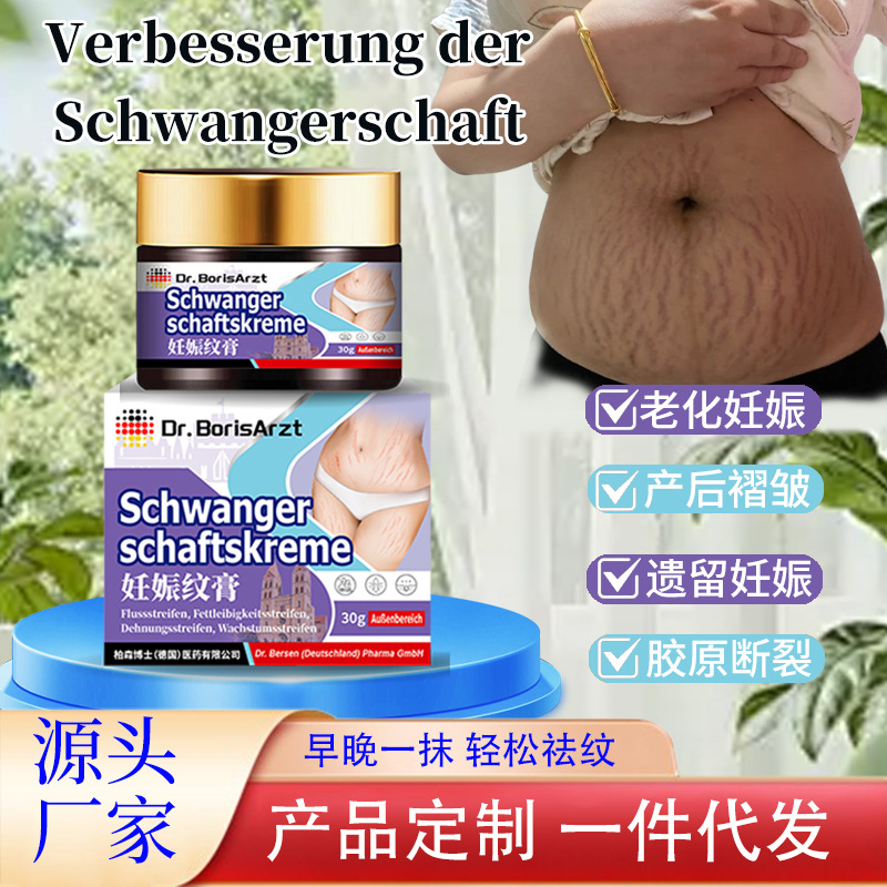 Dr.Borisarzt Pregnancy and Maternity Firming Belly Cream Postpartum Repair Cream Scar Cream to Reduce Growth Marks and Obesity Marks