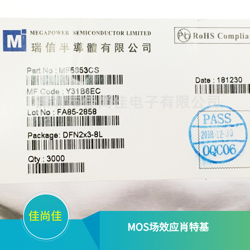 MF5853CS DFN-8 MOS场效应肖特基二极管