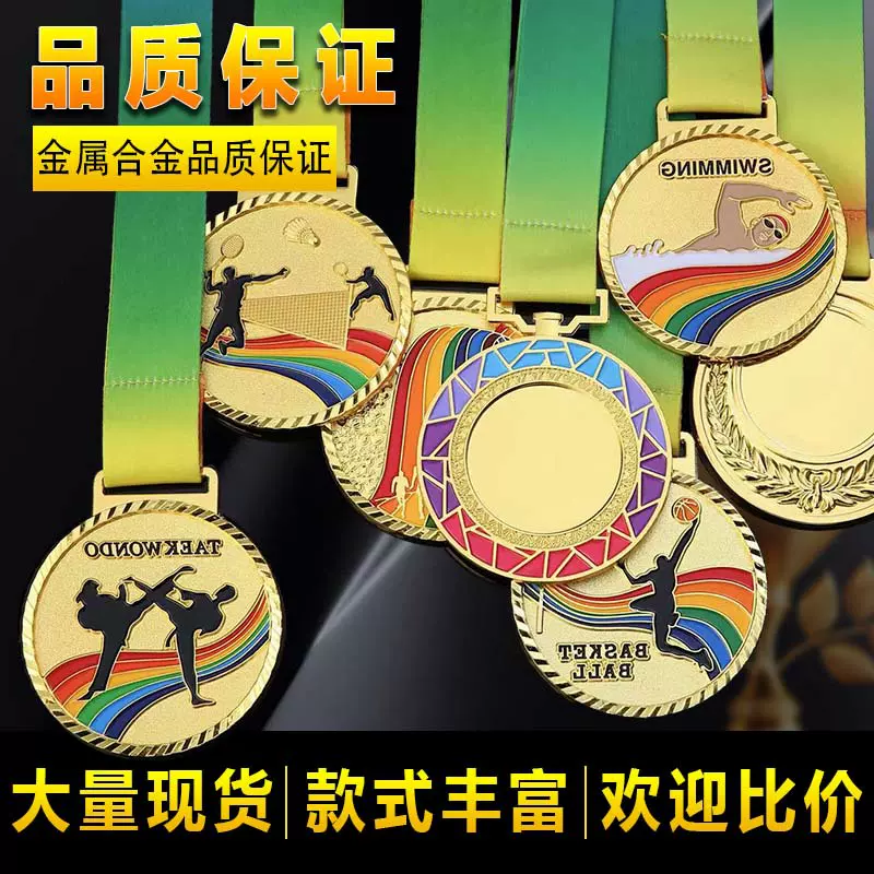 包邮金属奖牌定制学生运动会马拉松锌合金挂牌金银荣誉奖牌定做