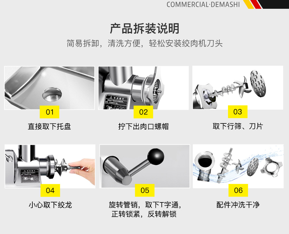 JCQ-JRJ400A绞肉机详情（新pc）210202_11