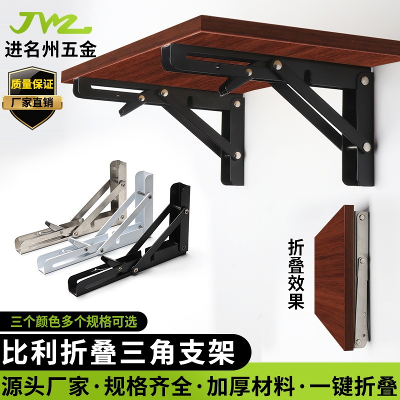 Stainless Steel Thickened Billy Folding Bracket Wall Support Rack Nine-frame Triangle Bracket Partition Bracket