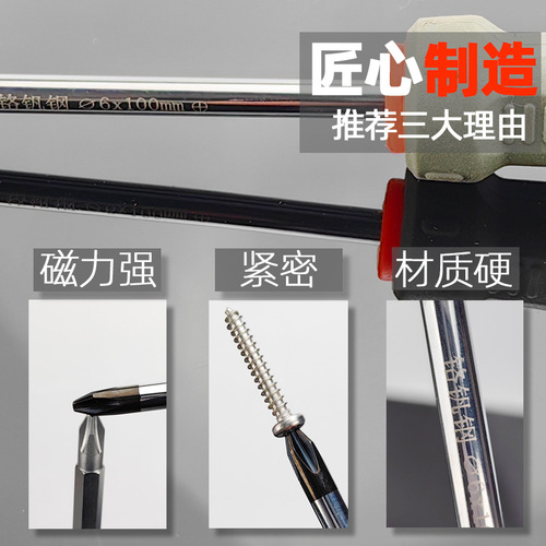 Chrome vanadium steel screwdriver, strong hardness, cross-purpose screwdriver, multi-functional, small screws, large quantity discount