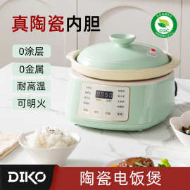 全陶瓷内胆电饭煲0涂层家用2-3人-4人多功能智能电饭锅新款全自动