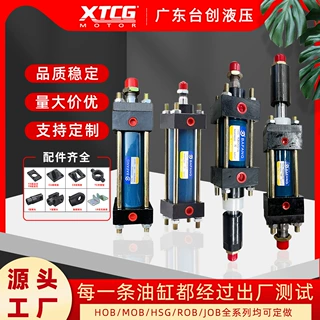 液压油缸定制 支持来图定制 MOB/HOB/HSG/ROB/JOB 全系列油缸定制