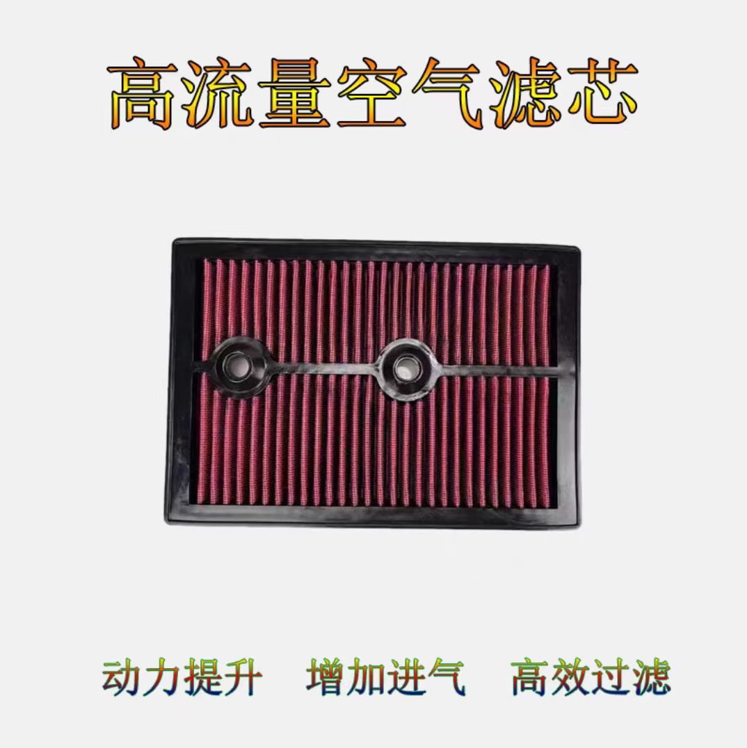 High-Flow Air Filter, Car Air Filter Element, Large-Flow Air Filter for All Vehicle Series, Increases Air Intake and Improves Power