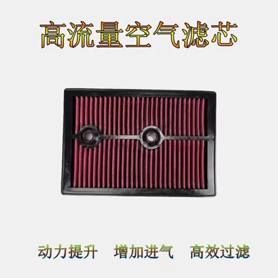 Air filter Filter Element, Large-Flow Air Filter