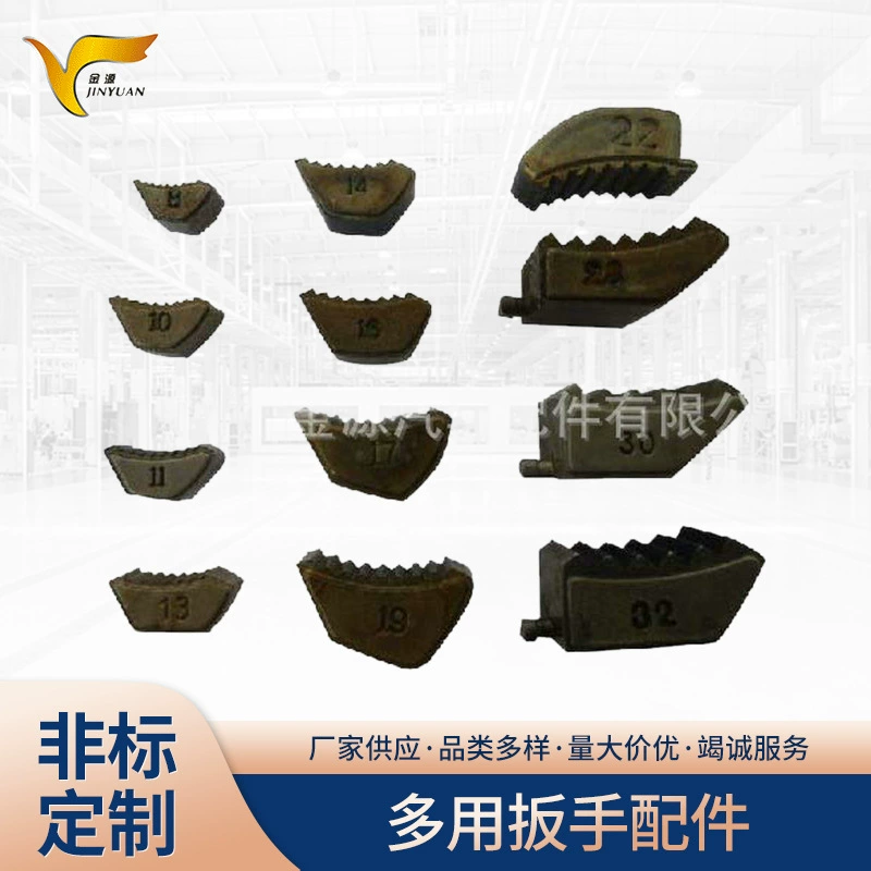 Производители поставляют набор гаечных ключей для порошковой металлургии Аксессуары для отверток Запчасти для металлургии Универсальные аксессуары для гаечных ключей