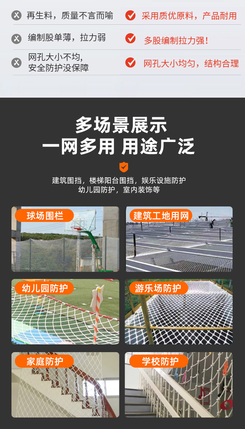 防坠网现货详情页_05.jpg