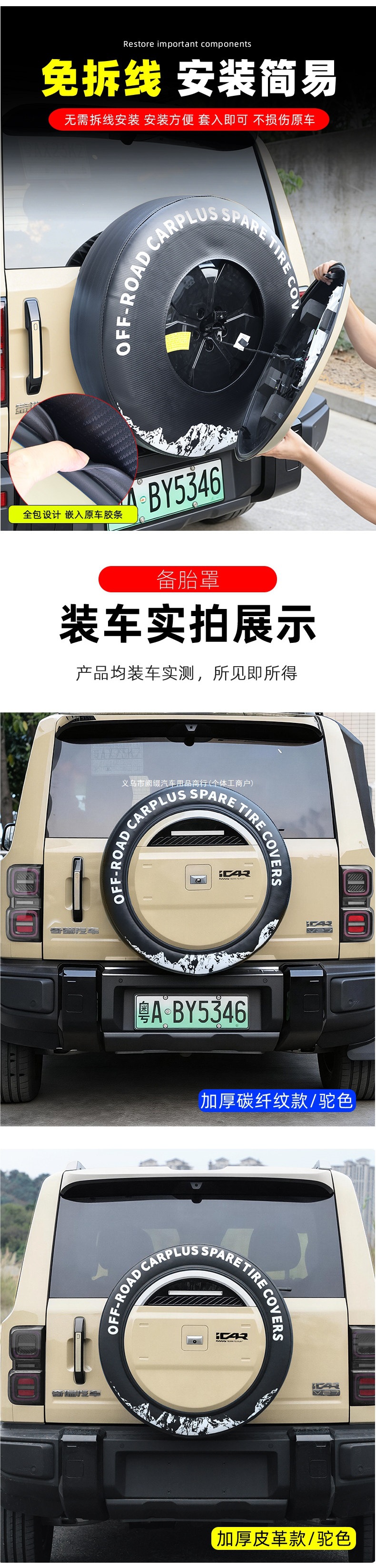 Suitable for ICAR V27 thickened spare tire cover, car off-road vehicle tire sun protection cover, modification accessories