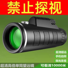 望远镜成人公里夜视看月亮望眼镜