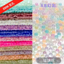 厂销6MM幻彩玻璃珠泡泡珠啵啵diy气泡珠AB彩水泡无孔珠铺罐玻璃珠
