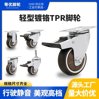 定制1.5寸2寸丝杆万向轮家具静音橡胶轮子1寸镀铬tpr脚轮厂家直供