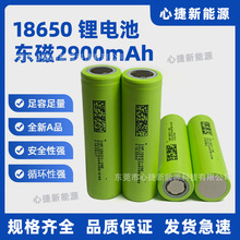 DMEGC29E|18650-2900mAh늳 5C늄܇оȫƷF؛