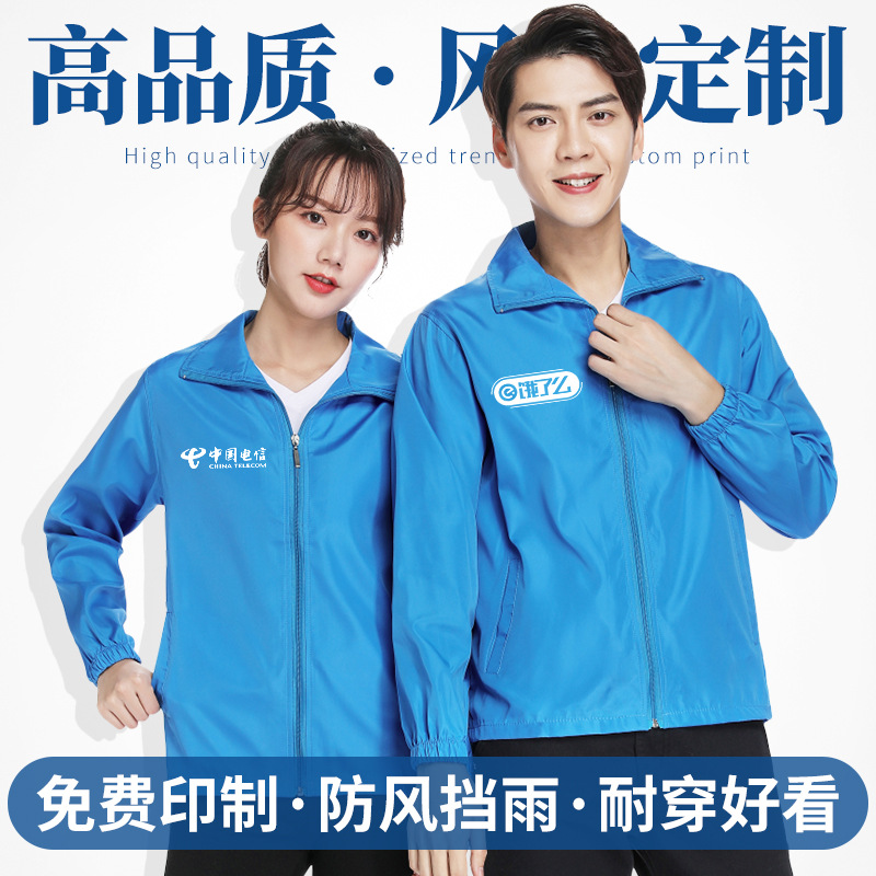 Spring and Autumn Advertising Windbreaker Customized Work Clothes Long Sleeve Windbreaker diy Clothes Printing logo Outdoor Activity Clothes Work Clothes
