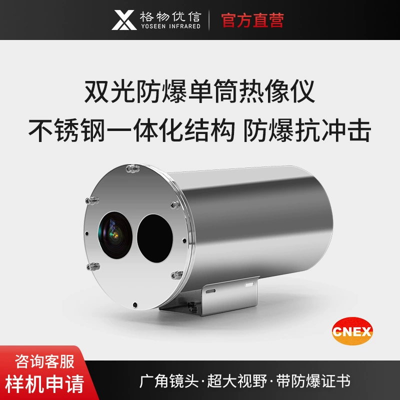 Решетчатый бинокль Youxin с двойным светом, однотрубный Взрывозащищенный инфракрасный тепловизор, угольная шахта, опасные отходы, взрывозащищенный тепловизор для измерения температуры