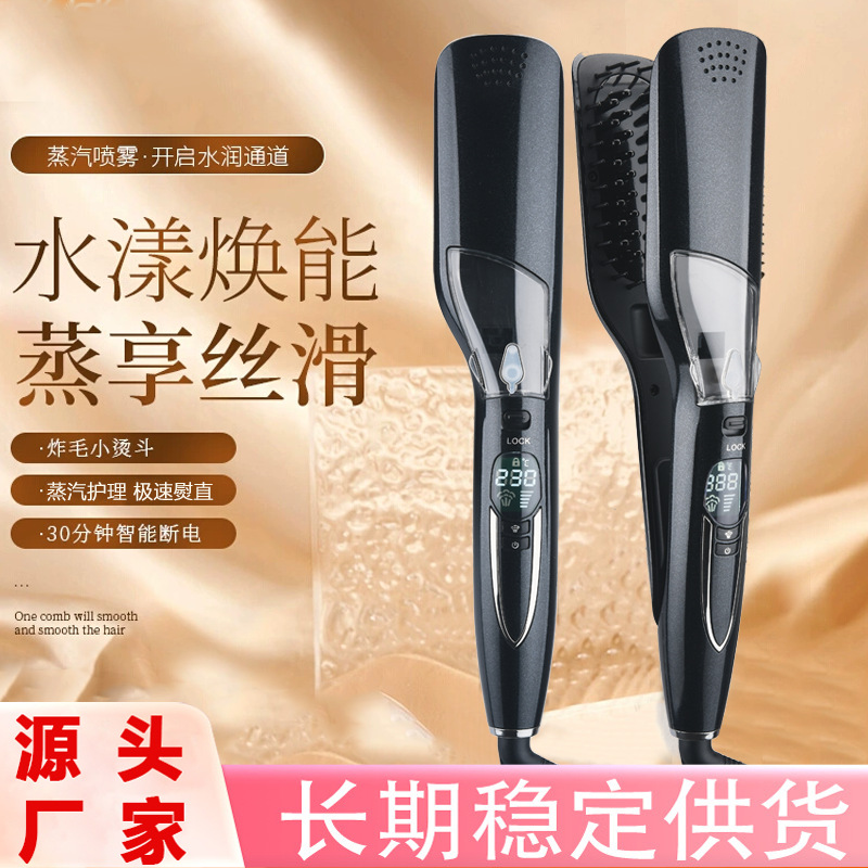 medical home spray for hair straightening