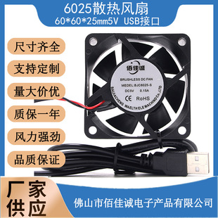 6025  5V60*60*25mm 6CM/���׺���USB���^·����ɢ���L�ȴ��L��