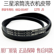 ����ԭ�b�LͲϴ�CƤ��1270 J5 6602-001497���͎��D��Ƥ�����