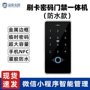 �����ⰲ�bָ�y�ܴa�T�� IC/ID�p�lˢ����ˮ�Y��NFC �����T���C