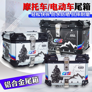 Motorcycle Aluminum Alloy Tail Box Uhr150 Sanyang 250 Trunk 300 Battery Electric Vehicle Large Capacity Daily Necessities
