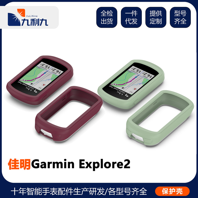 For Garmi Jiaming edge Explore2 Silicone Protective Case Drop-resistant HD Film Explorer 2 Protective Case For Garmi Jiaming edge Explore2 Silicone Protective Case Drop-resistant HD Film Explorer 2 Protective Case