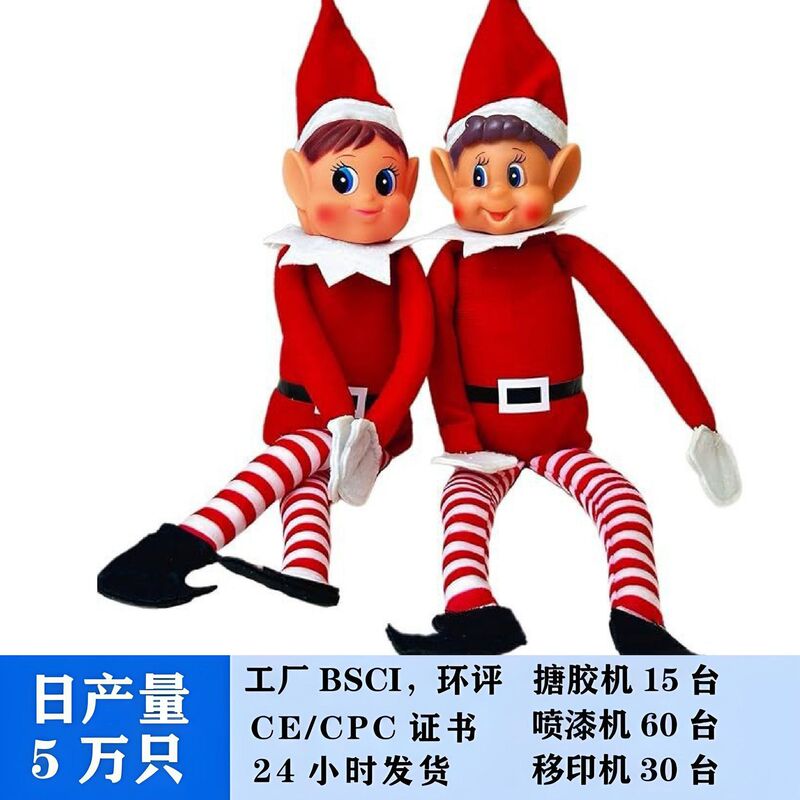 跨境公仔圣诞节精灵摆饰娃娃新品摆件儿童彩虹娃娃男长腿娃娃爆款|undefined