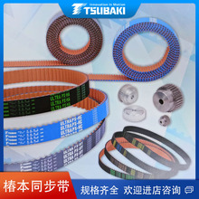 �ձ�TSUBAKI����ͬ�����ٷۉm��ĥ �ӏ���BG1680UP8M25-HC