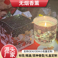 工場卸売り無煙アロマキャンドルカップ家庭用寝室ホテル植物ワックスクリスマスプレゼントケース