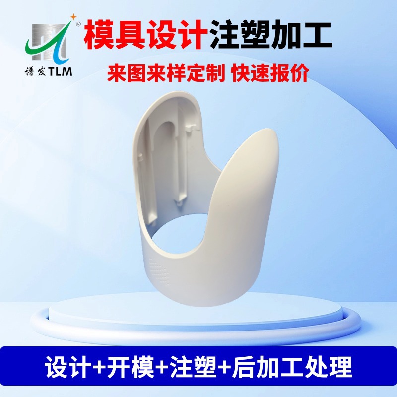 玩具ABS塑料外壳电器设备外壳注塑加工 塑胶零件异形件注塑加工