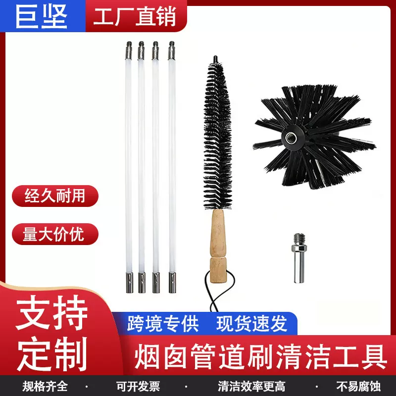 跨境烟囱管道清洁刷批发家用多功能维护保养壁炉油烟机尼龙工具刷