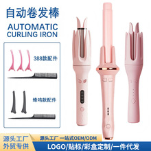 跨境全自动卷发棒大波浪负离子卷发神器持久升级烫发棒旋转卷发器